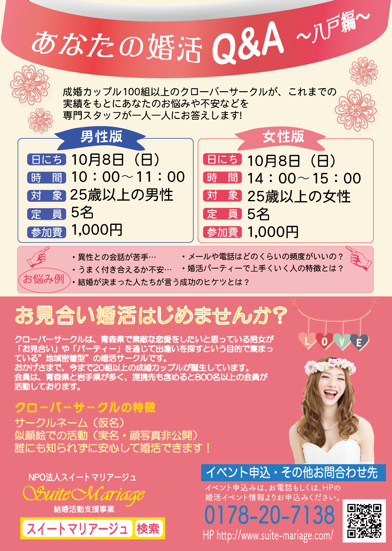suite_Q&A
